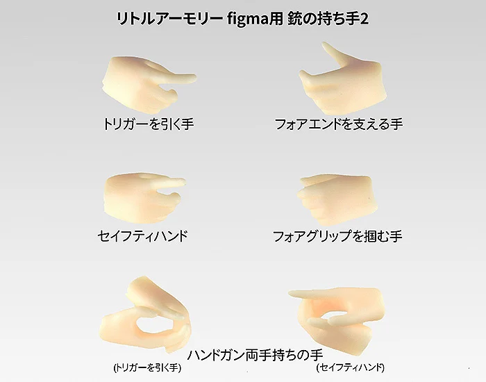 Max Factory Little Armory LAOP12: Figma Hands For Guns 2 - Handgun Set 3 Max Factory Little Armory LAOP12: Figma Hands For Guns 2 - Handgun Set - Image 3