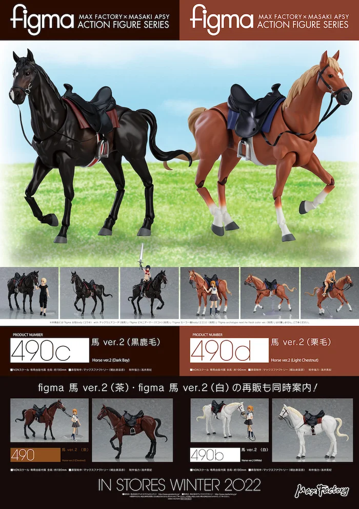 Max Factory Figma Horse Ver. 2 (Dark Bay) 7 Max Factory Figma Horse Ver. 2 (Dark Bay) - Image 7